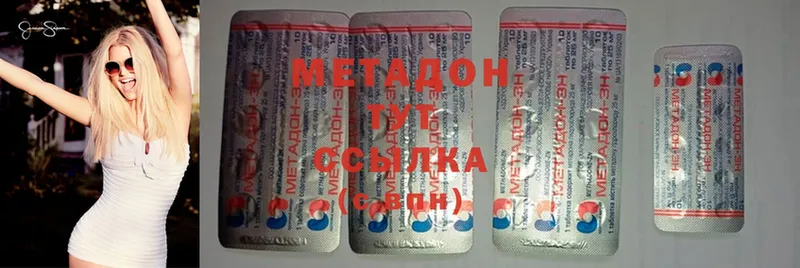 кракен сайт  где найти наркотики  Сыктывкар  МЕТАДОН methadone 