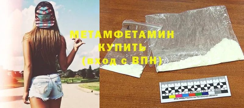 МЕТАМФЕТАМИН Methamphetamine  Сыктывкар 